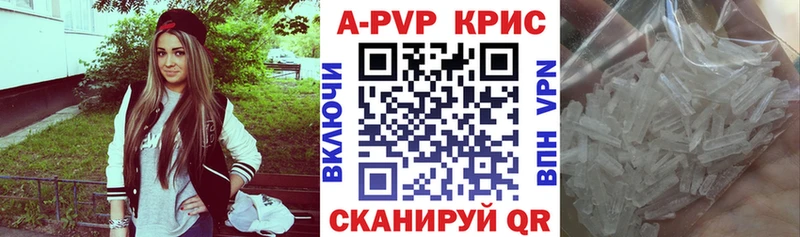 Альфа ПВП кристаллы  где можно купить   Высоцк 