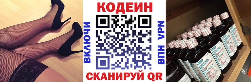 наркотики Высоцк Кодеиновый сироп Lean напиток Lean (лин)