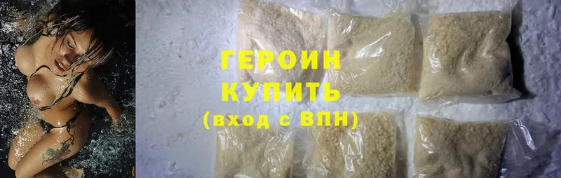 ГЕРОИН Heroin  Высоцк 