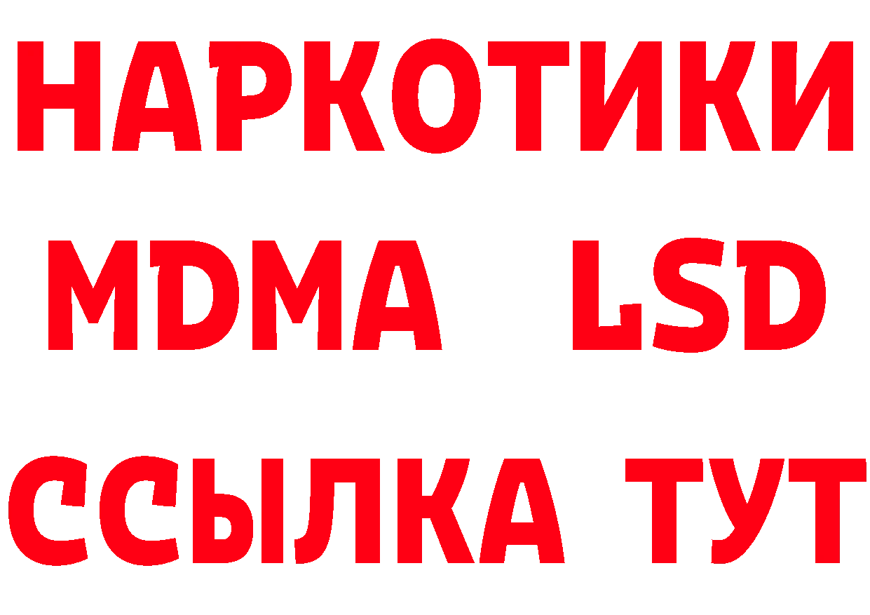 Бутират BDO 33% ссылки дарк нет mega Высоцк