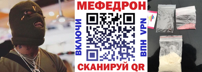 МЕФ mephedrone  где купить наркотик  Высоцк 