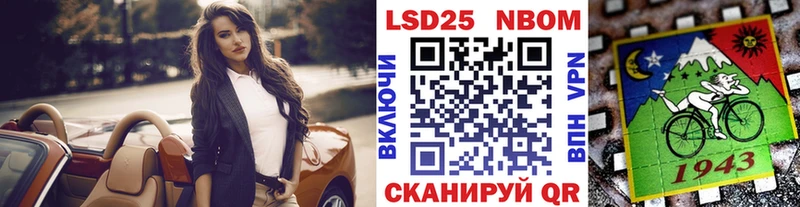 Марки NBOMe 1,8мг  Высоцк 